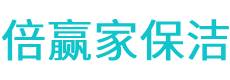 华亭县保洁公司